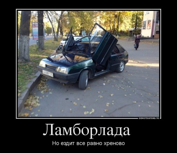 Шутки про мотор
