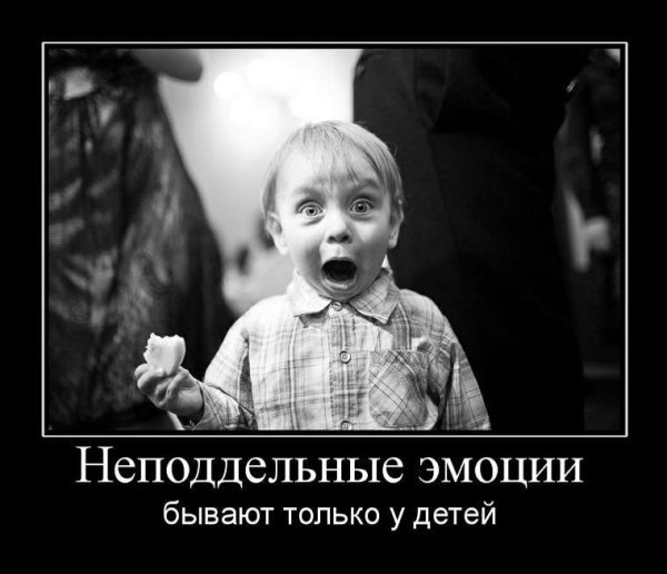 Демотиваторы про детей