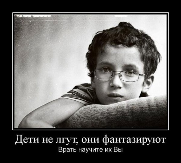 Демотиваторы про воспитание детей