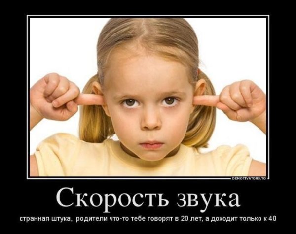 Демотиваторы про воспитание детей