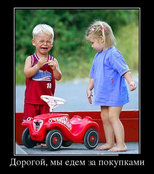 Демотиваторы про детей
