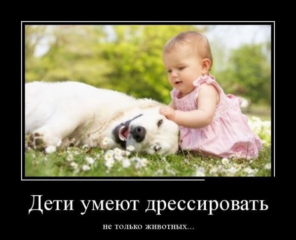 Дети демотиваторы прикольные