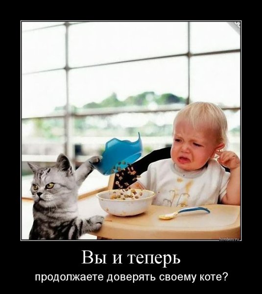 Демотиваторы про детей смешные