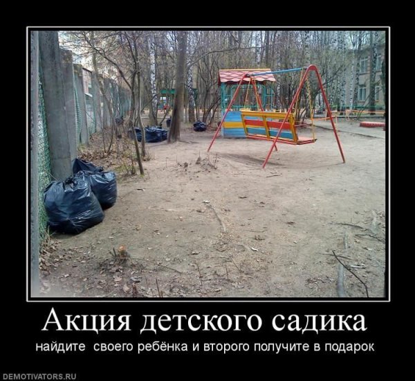 Детский сад юмор