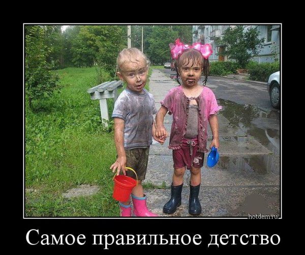 Приколы про детство