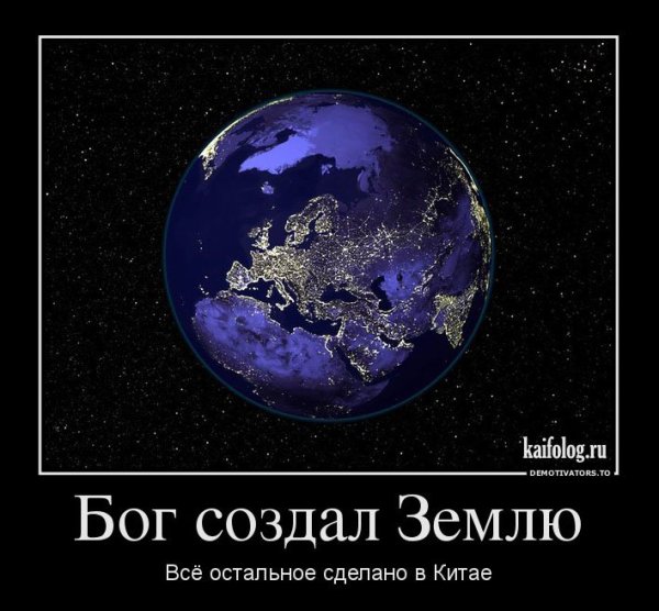 Земля прикол