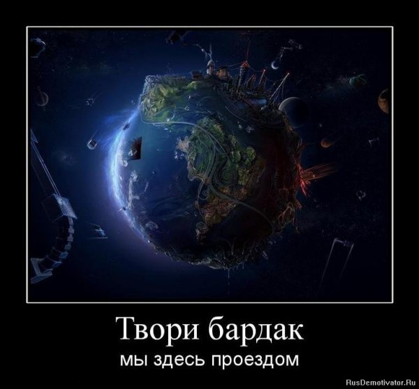 Земля прикол