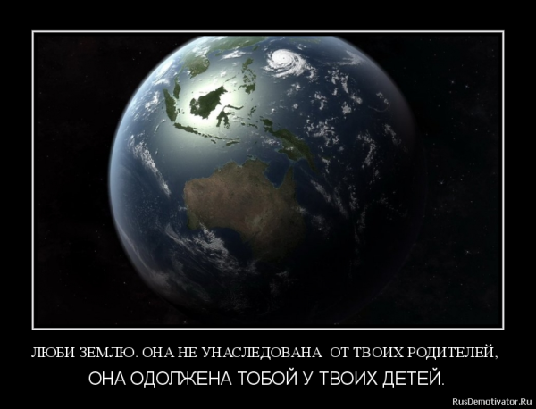 Планета земля фото