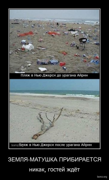 Ураган демотиватор