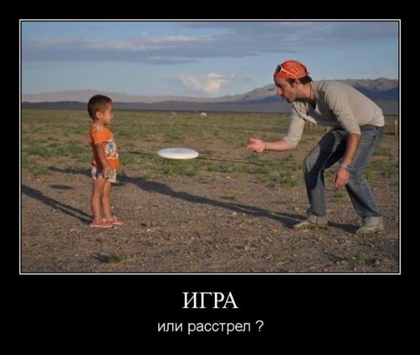 Плоская земля демотиваторы