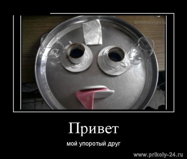 Упоротый чайник