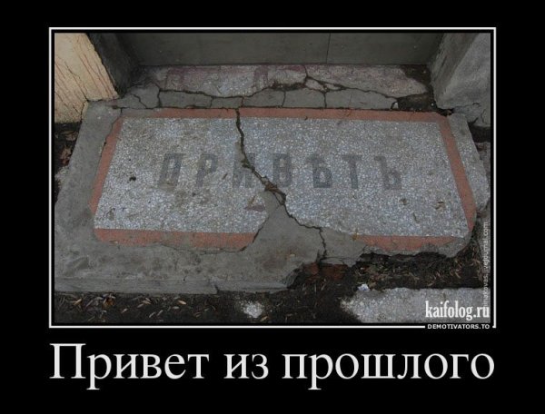 Всем привет демотиватор