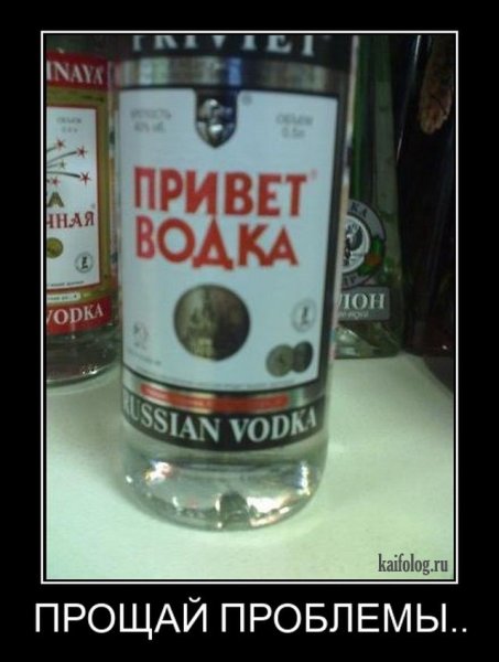 Приколы про водку