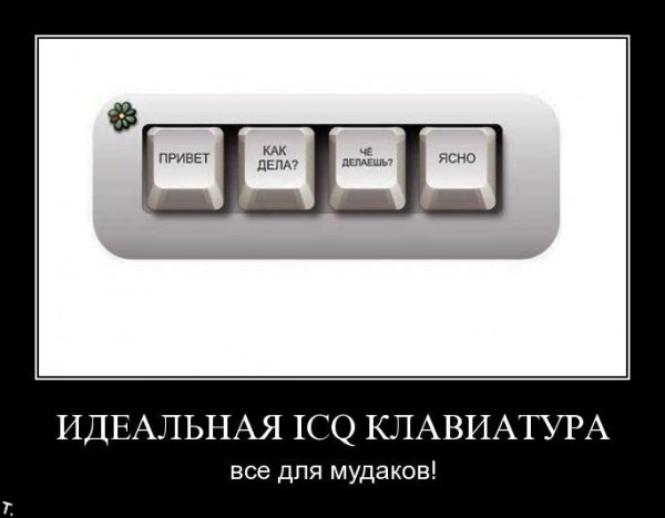 Клавиатура с юмором