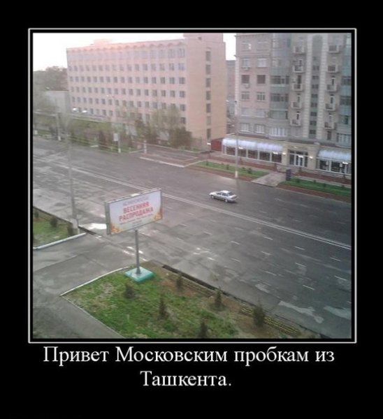 Прикольные демотиваторы привет