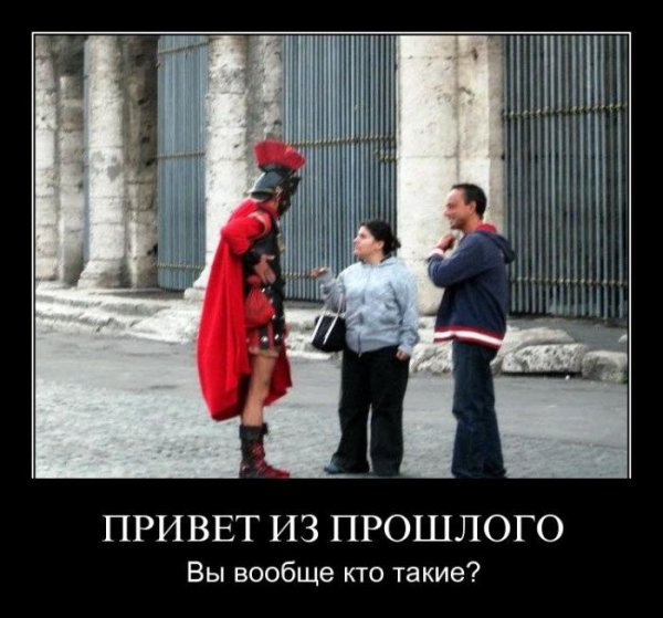 Прикольные демотиваторы привет