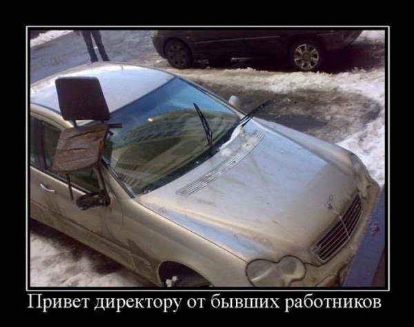 Демотиваторы приветствия