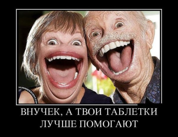 Смех прикол