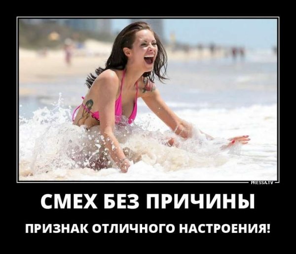 Смех юмор позитив