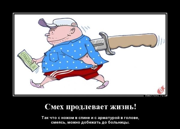Смех продлевает жизнь