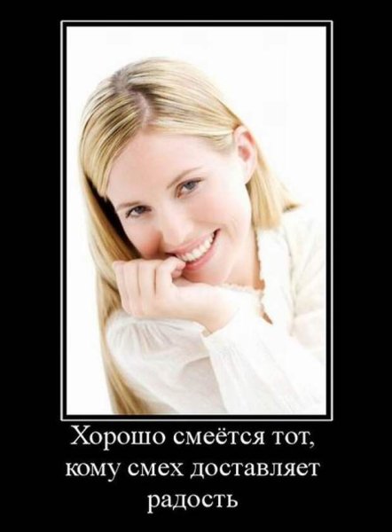 Демотиваторы про улыбку