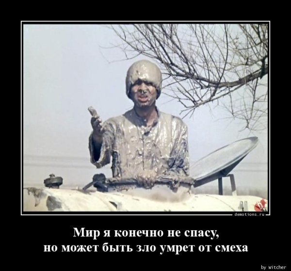 Конечно мир я не спасу но может