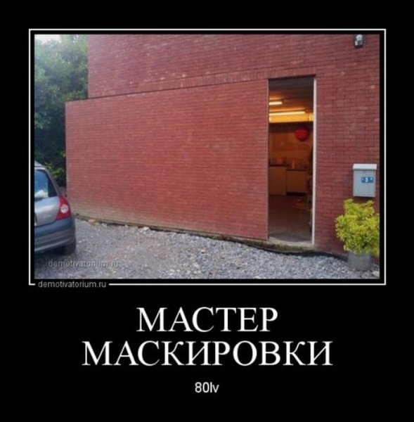 Гараж юмор