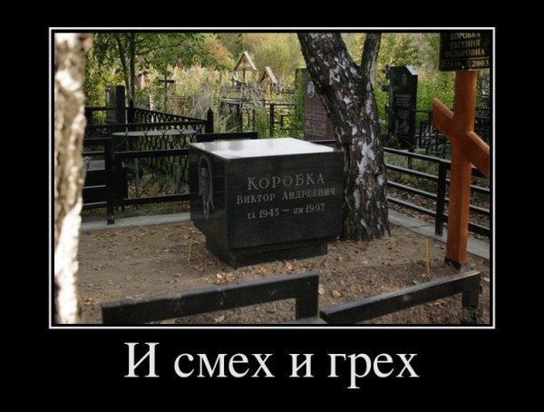 Исмех Игрех