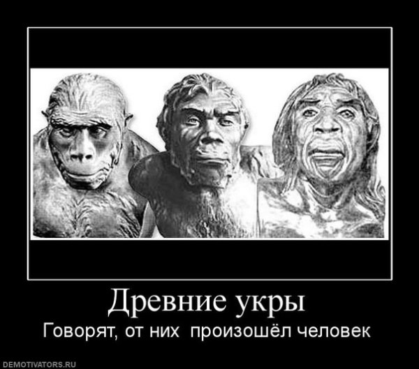 Древние укры