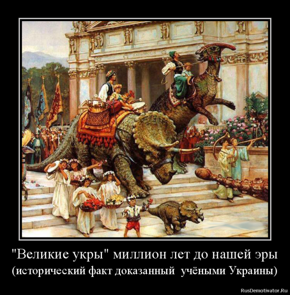 Древние укры