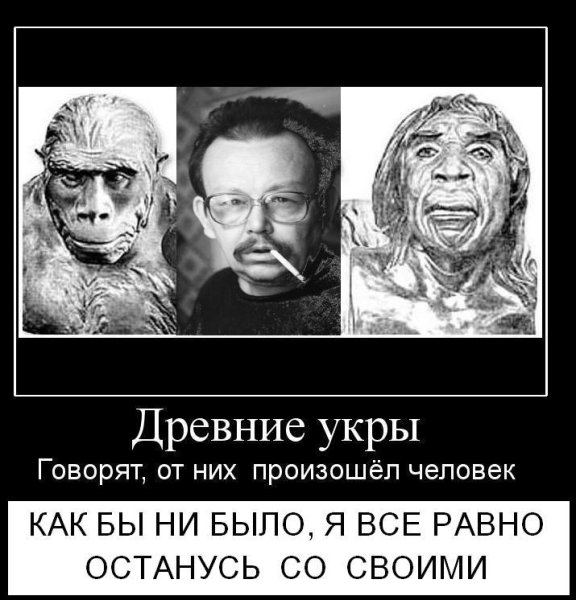 Древние укры