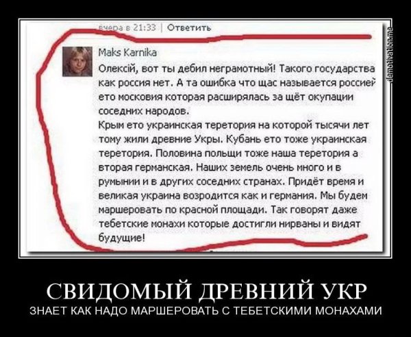 Смешные приколы про Украину