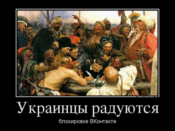 Демотиваторы про укров