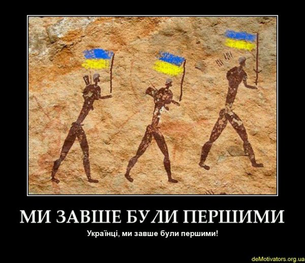 Древние укры