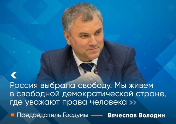 Володин Вячеслав мемы
