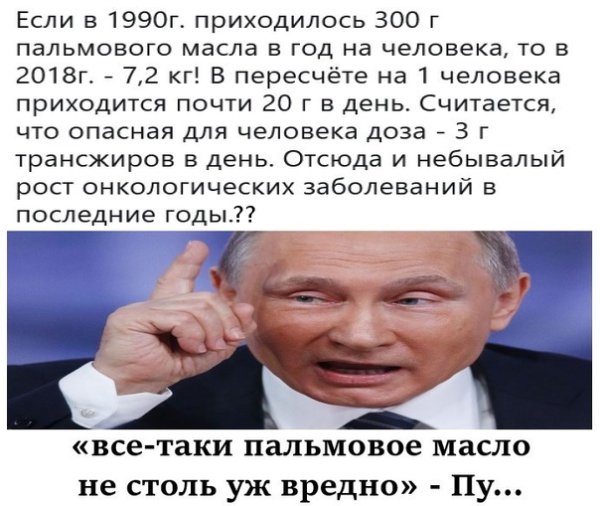 Володин пальмовое масло