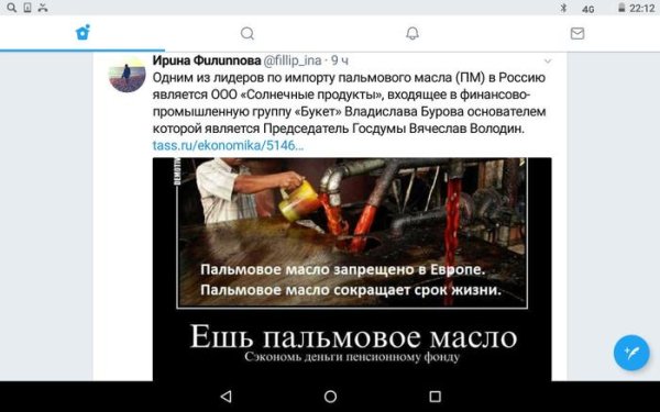 Володин Король пальмового масла