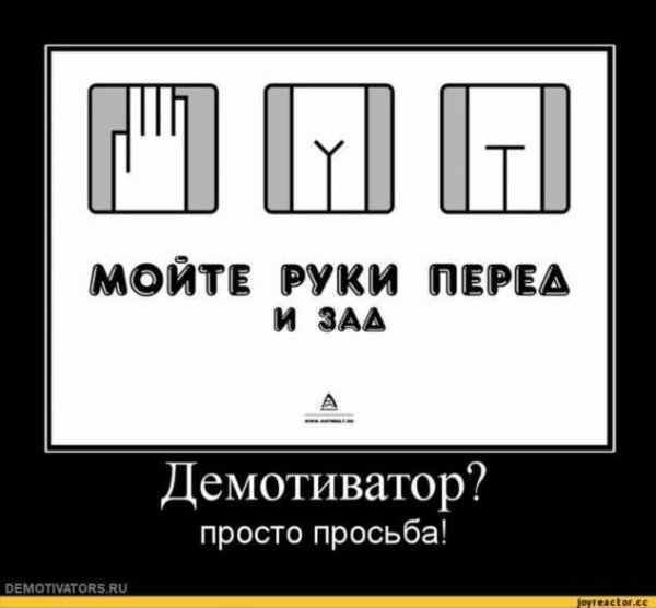 Демотиваторы смешные