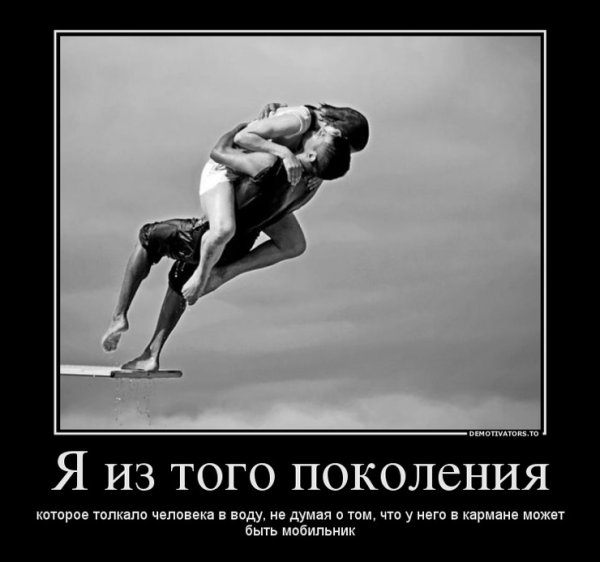 Картинки демотиваторы