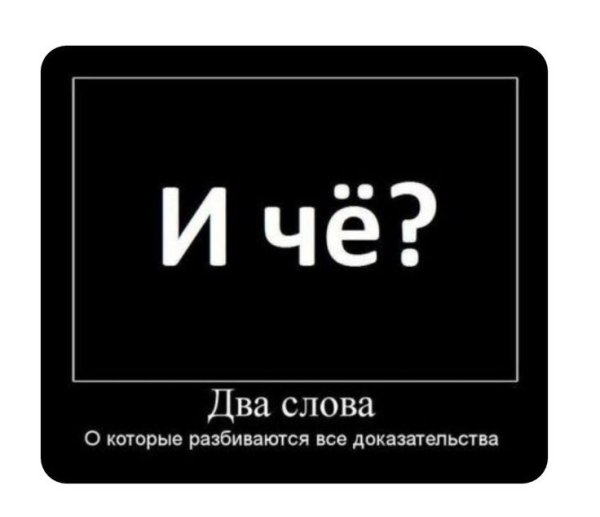 Крутые демотиваторы