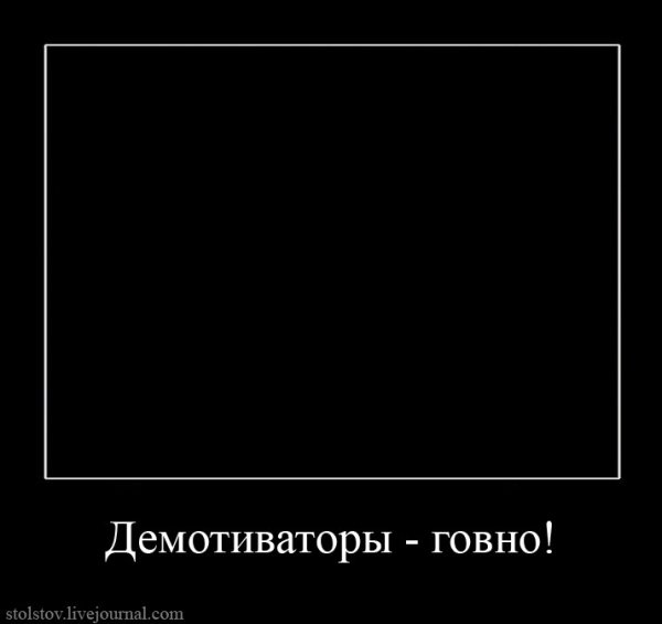 Демотиватор рамка