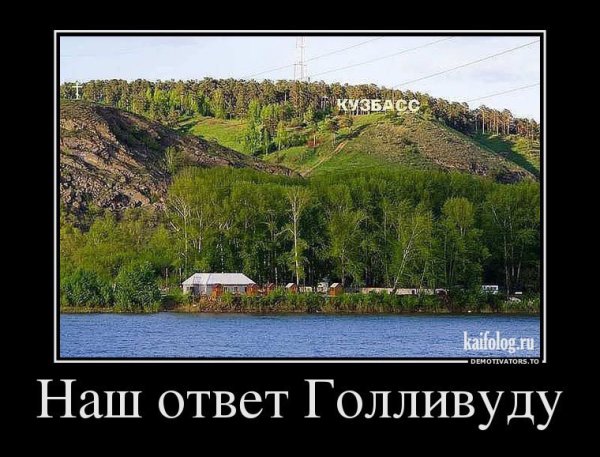 Демотиваторы приколы