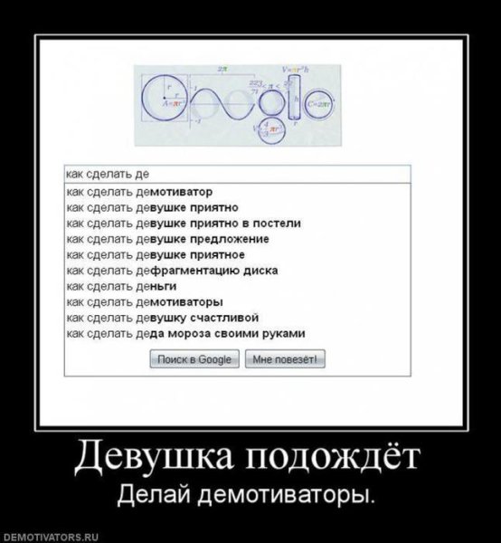 Как сделать демотиватор