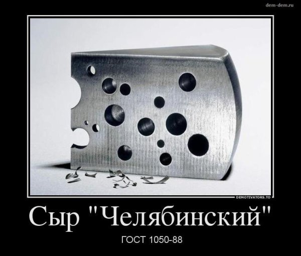 Мемы демотиваторы
