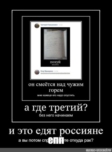 Демотиваторы самые известные