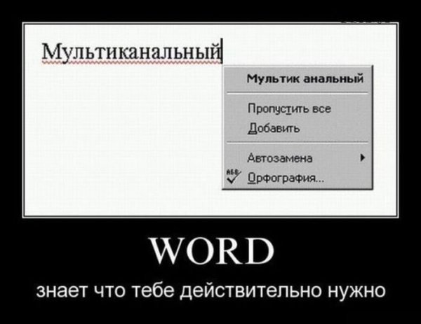 Прикольные демотиваторы