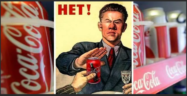 Кока кола прикол