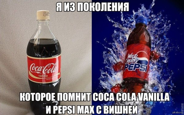 Смешные мемы про Кока колу