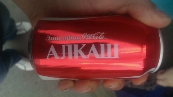 Прикольные надписи на Кока Коле