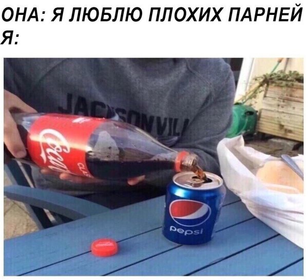 Пепси кола прикол